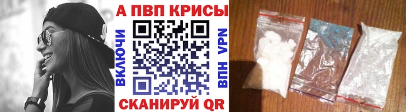 Купить закладки  Динская  A-PVP VHQ 