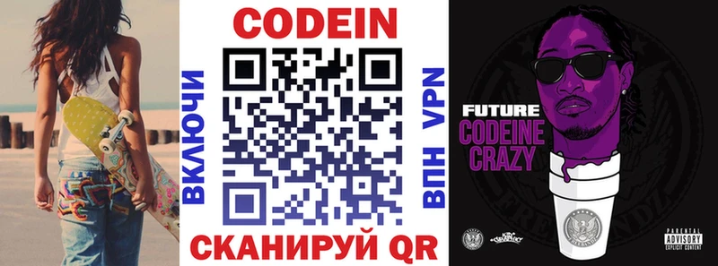 Кодеиновый сироп Lean Purple Drank  Купить  Динская 