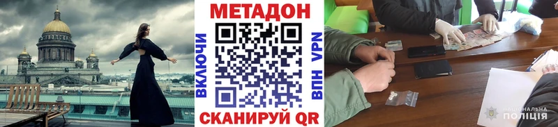 Купить где  Динская  МЕТАДОН белоснежный 